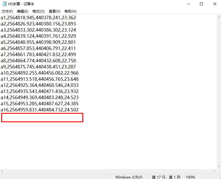 CSV格式坐标数据怎么导入H5手簿？