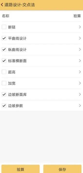 工程之星5.0边坡放样教程
