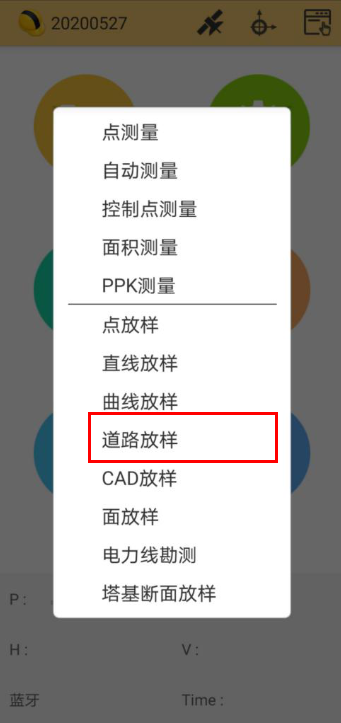 工程之星5.0边坡放样教程