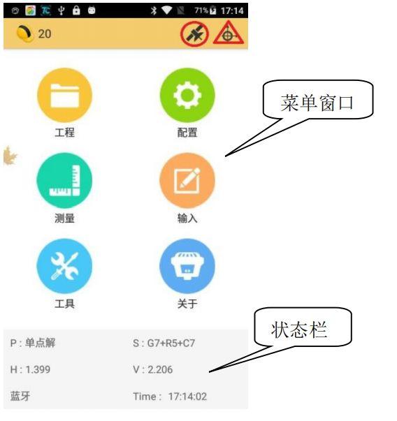 工程之星5.0安装与文件的导入导出