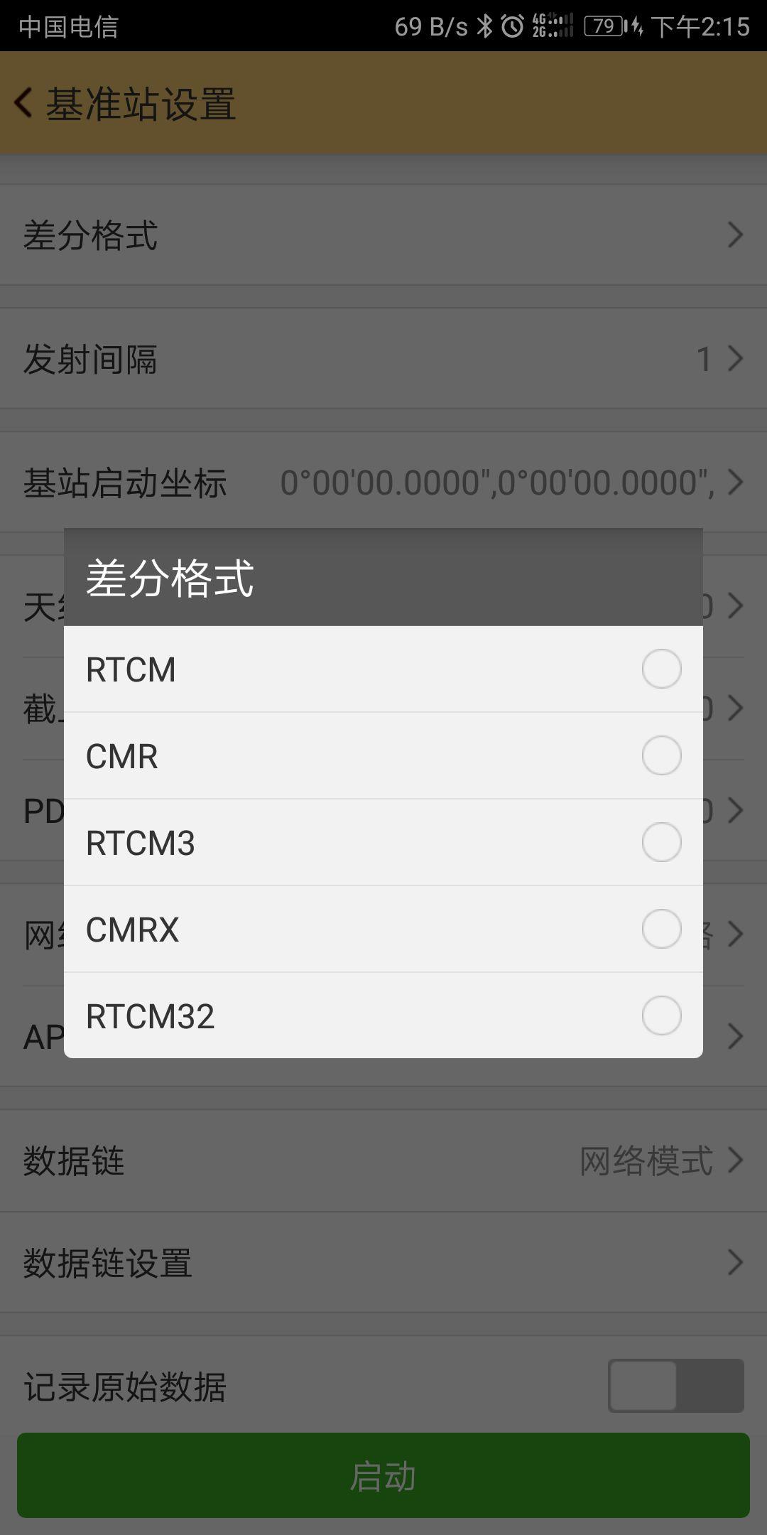 安卓版工程之星软件网络1+1模式及网络cors连接操作详解
