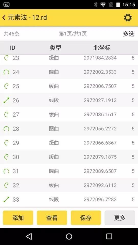 这样使用道路设计中的断链设计，一键解决断链难题