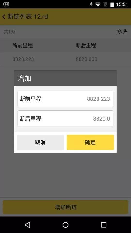 这样使用道路设计中的断链设计，一键解决断链难题