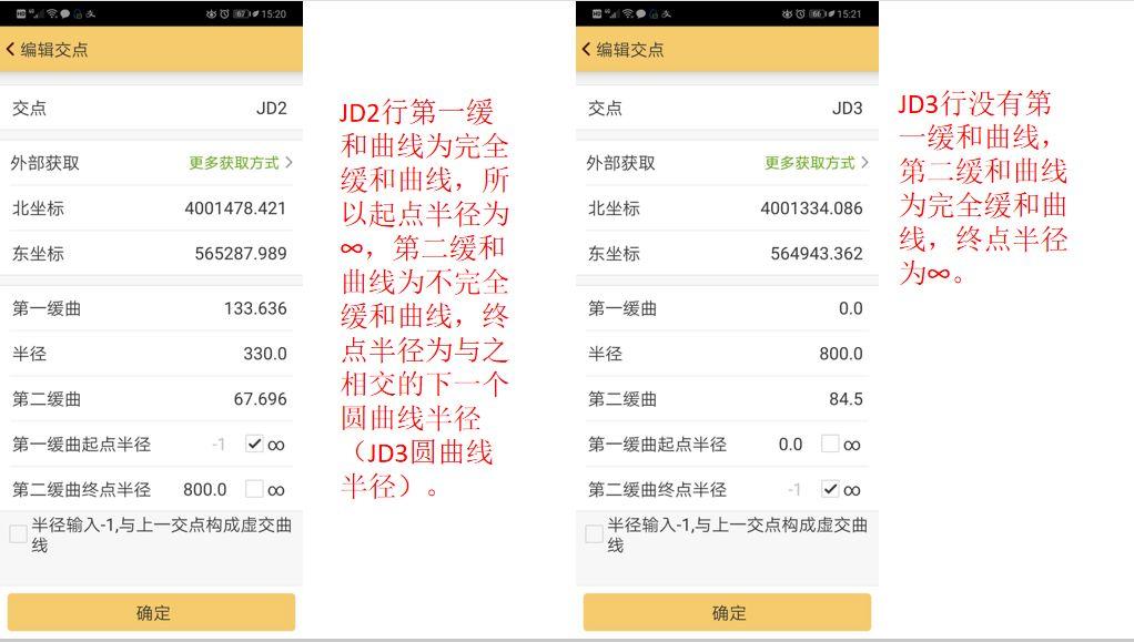 工程之星5.0 匝道输入方法详解
