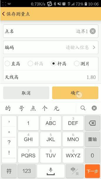 工程之星5.0新功能之多面积区域测量