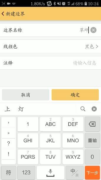 工程之星5.0新功能之多面积区域测量