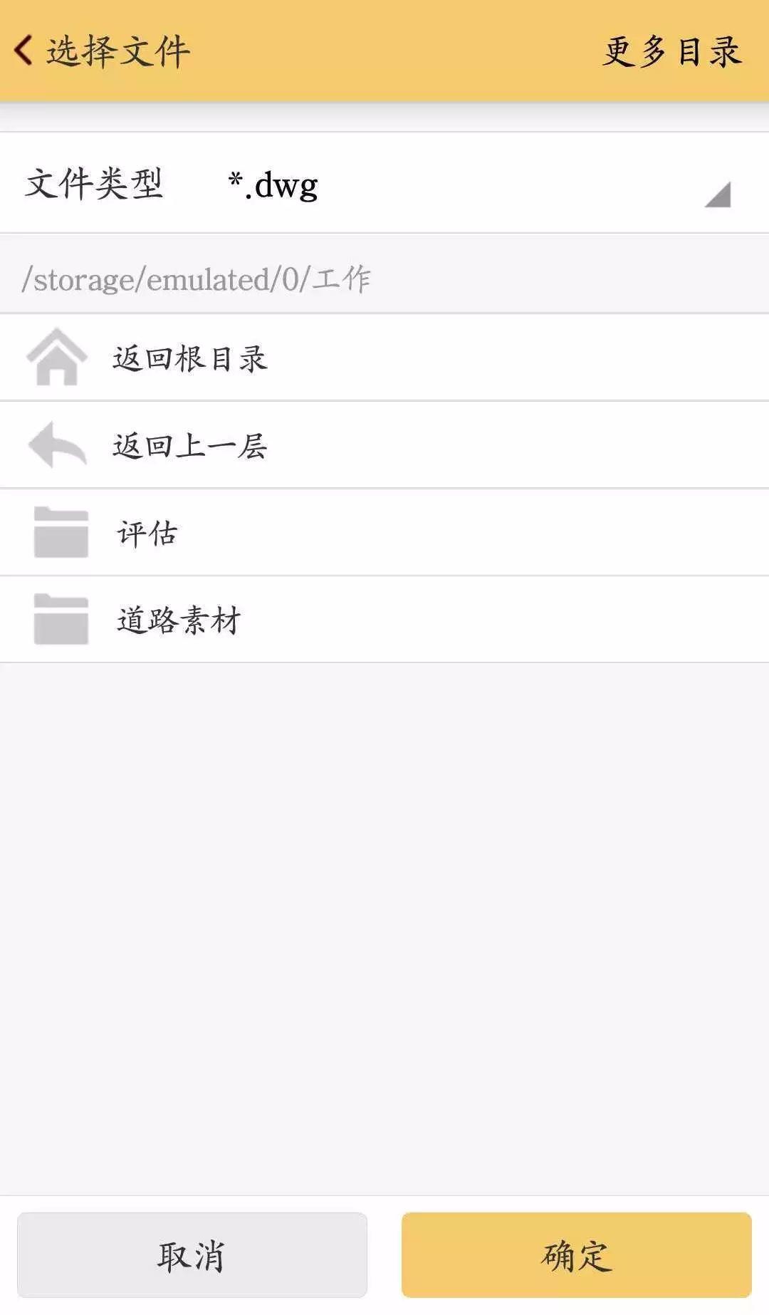 2分钟学会用工程之星5.0进行CAD放样