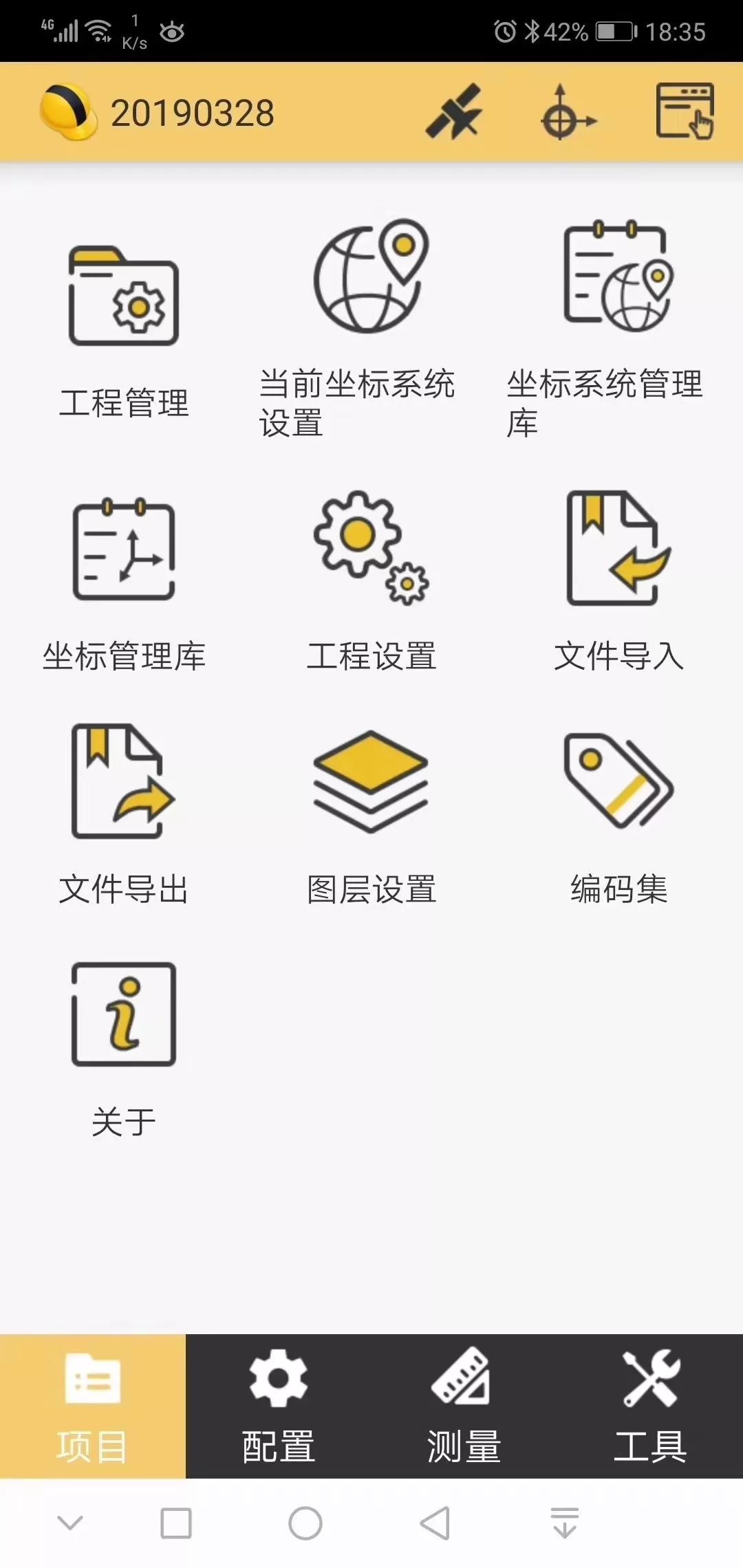 工程之星5.0电台模式操作流程