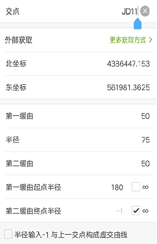 工程之星5.0 道路设计和道路放样教程