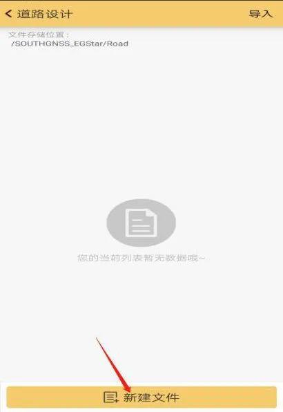 工程之星道路设计『元素法』操作详解