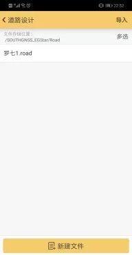 工程之星5.0直曲表导入说明