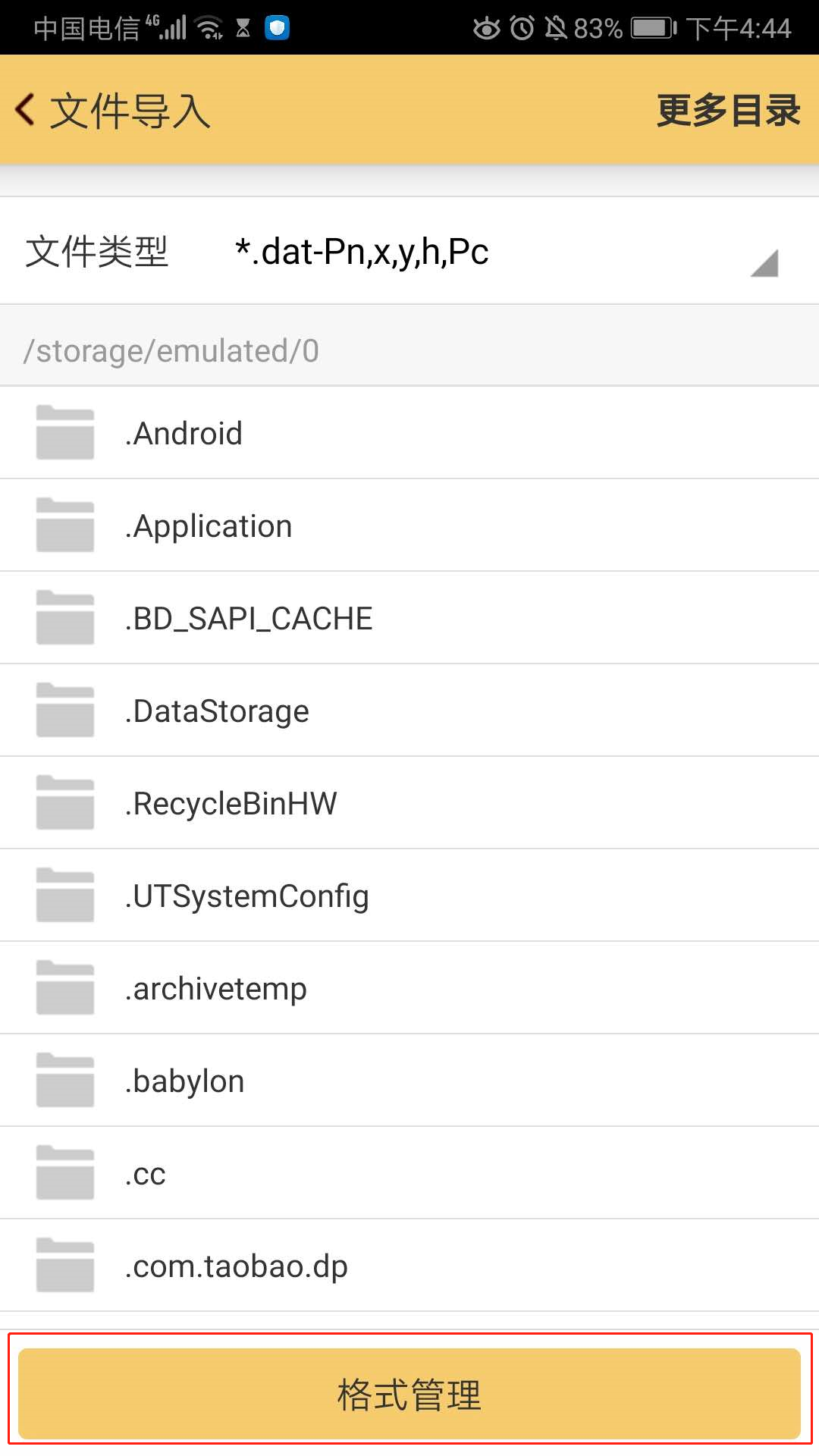 CSV格式坐标数据怎么导入H5手簿？