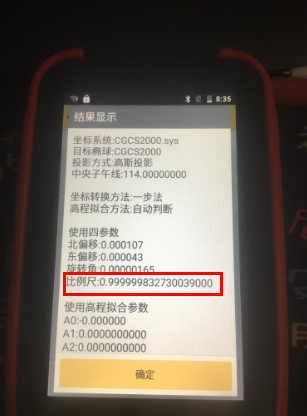 科力达RTK电台1+1模式操作步骤指导