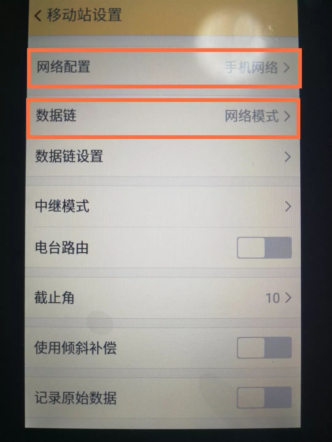 安卓手簿专网情况下如何设置手机差分