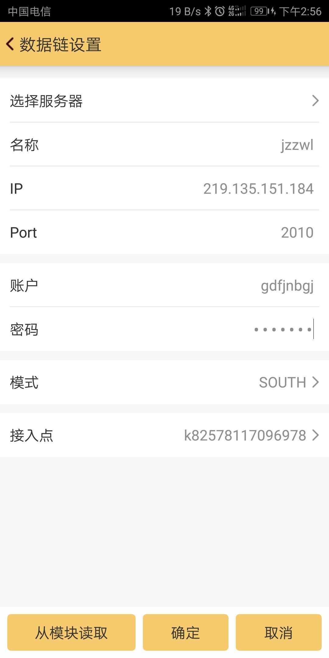 安卓版工程之星软件网络1+1模式及网络cors连接操作详解