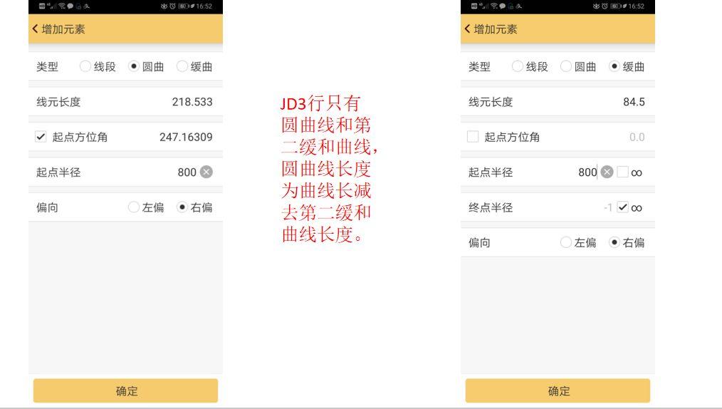 工程之星5.0 匝道输入方法详解