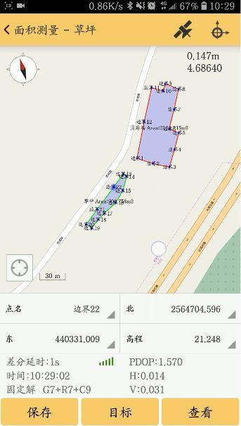 工程之星5.0新功能之多面积区域测量