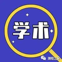 【科普】北斗坐标系