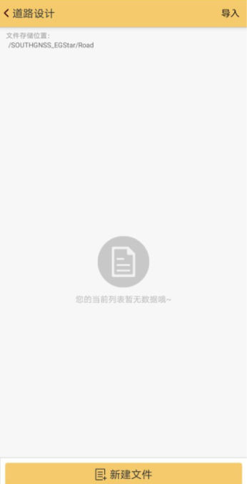 工程之星5.0边坡放样教程