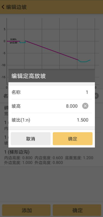 工程之星5.0边坡放样教程