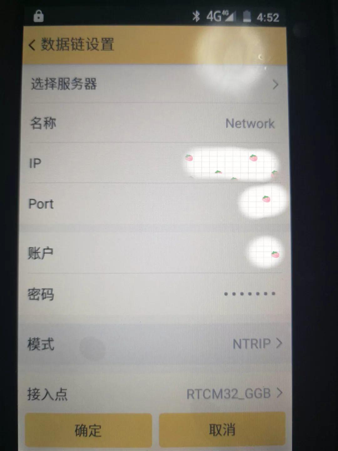 安卓手簿专网情况下如何设置手机差分