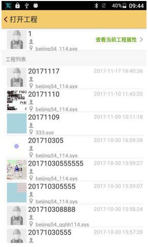 工程之星5.0安装与文件的导入导出