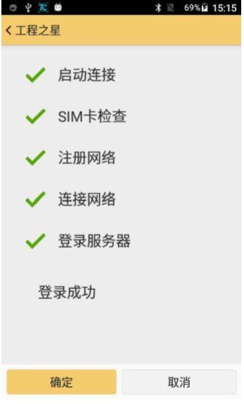 安卓版工程之星软件网络1+1模式及网络cors连接操作详解