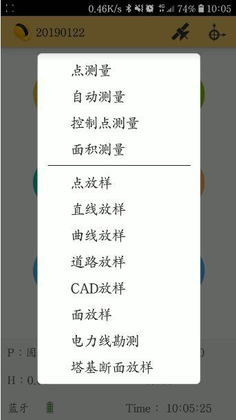 工程之星5.0新功能之多面积区域测量