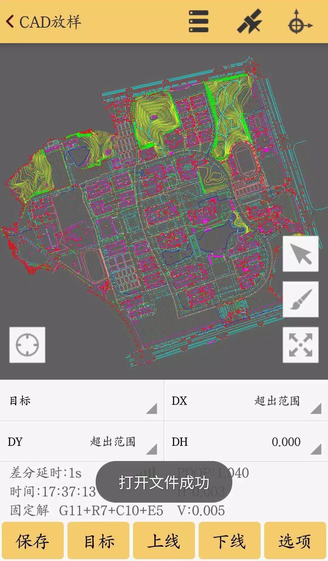 2分钟学会用工程之星5.0进行CAD放样