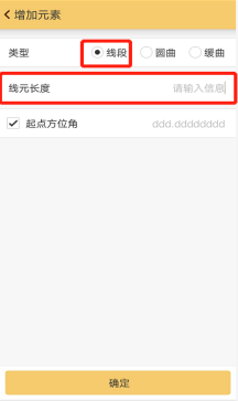 工程之星5.0 道路设计和道路放样教程