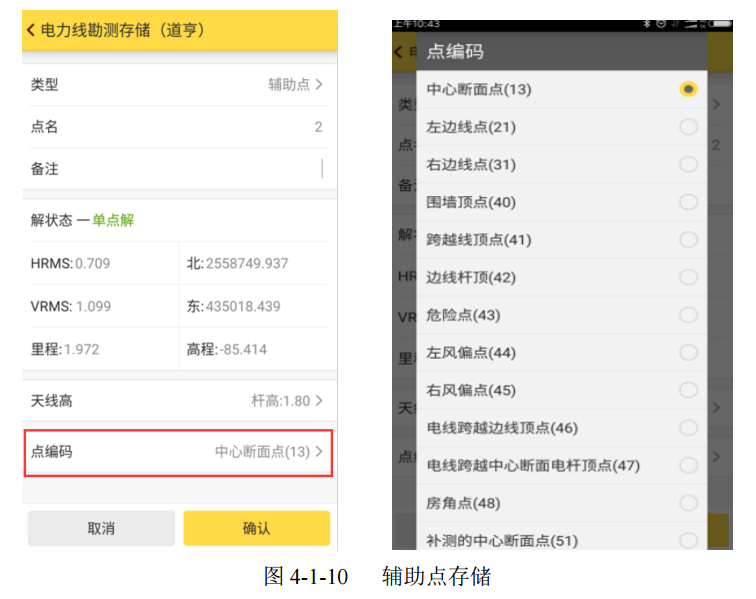 【操作攻略】工程之星5.0电力线勘