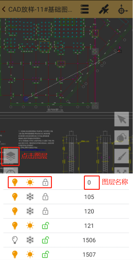 工程之星CAD放样说明