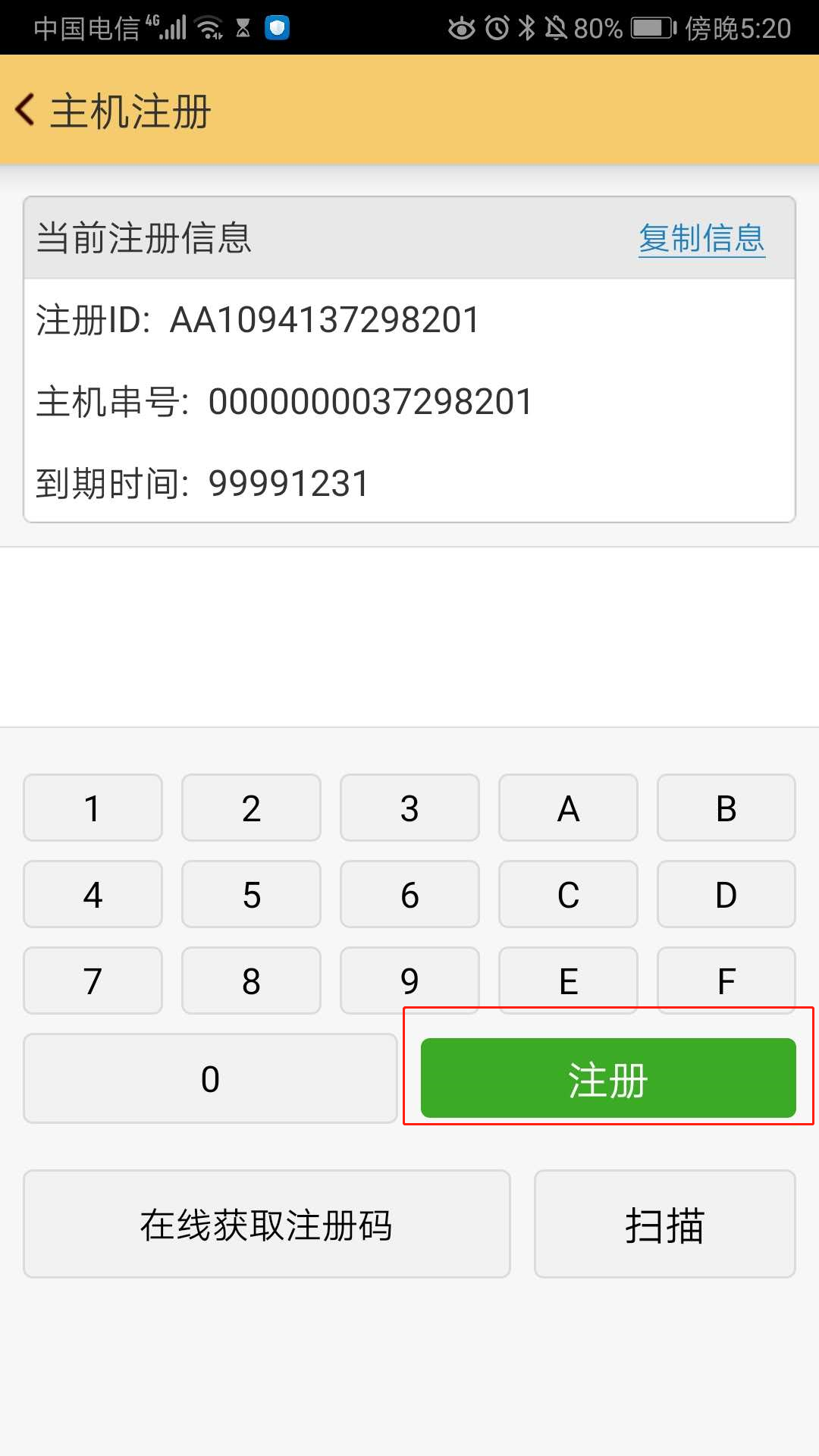 科力达RTK电台1+1模式操作步骤指导