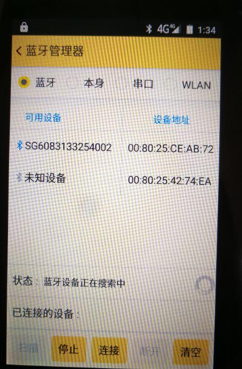 工程之星手机网络差分功能运用详解