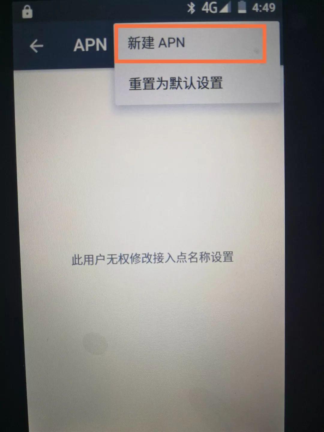 安卓手簿专网情况下如何设置手机差分