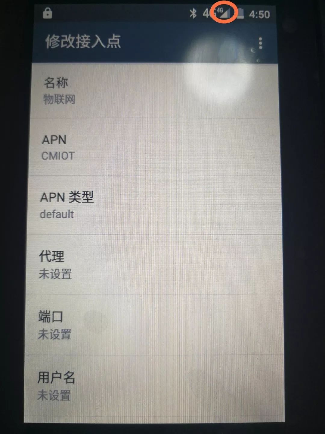 安卓手簿专网情况下如何设置手机差分