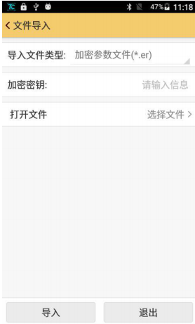 工程之星5.0安装与文件的导入导出