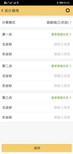 工程之星5.0实用小工具之圆弧放样