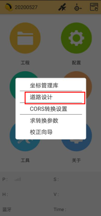 工程之星5.0边坡放样教程