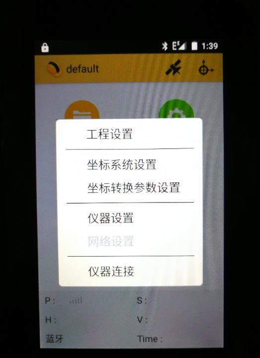 工程之星手机网络差分功能运用详解