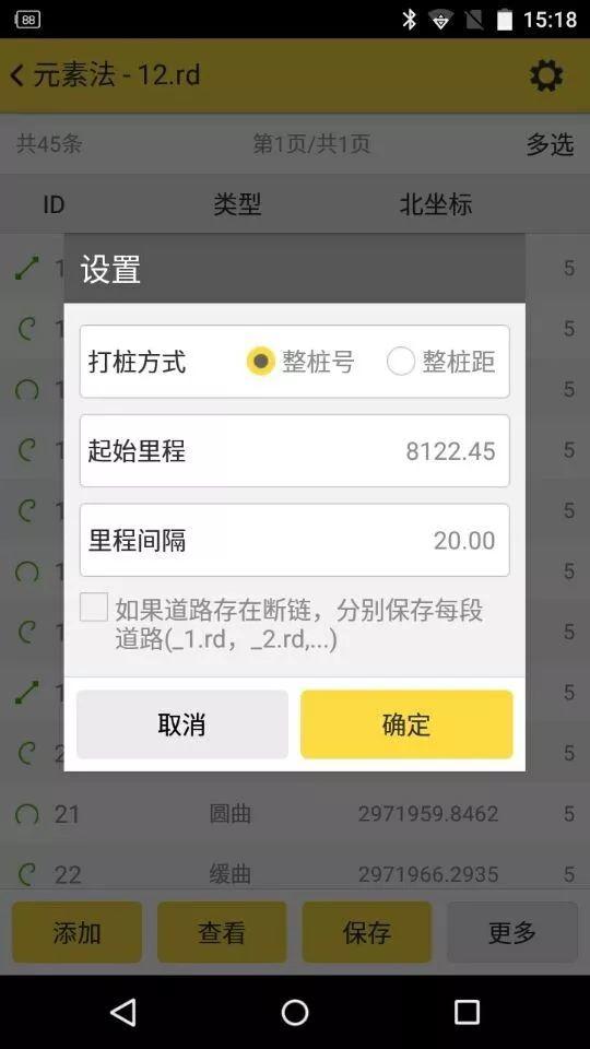 这样使用道路设计中的断链设计，一键解决断链难题