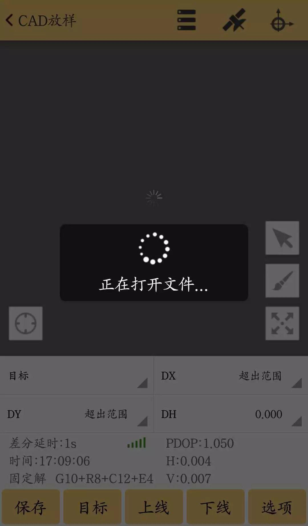 2分钟学会用工程之星5.0进行CAD放样