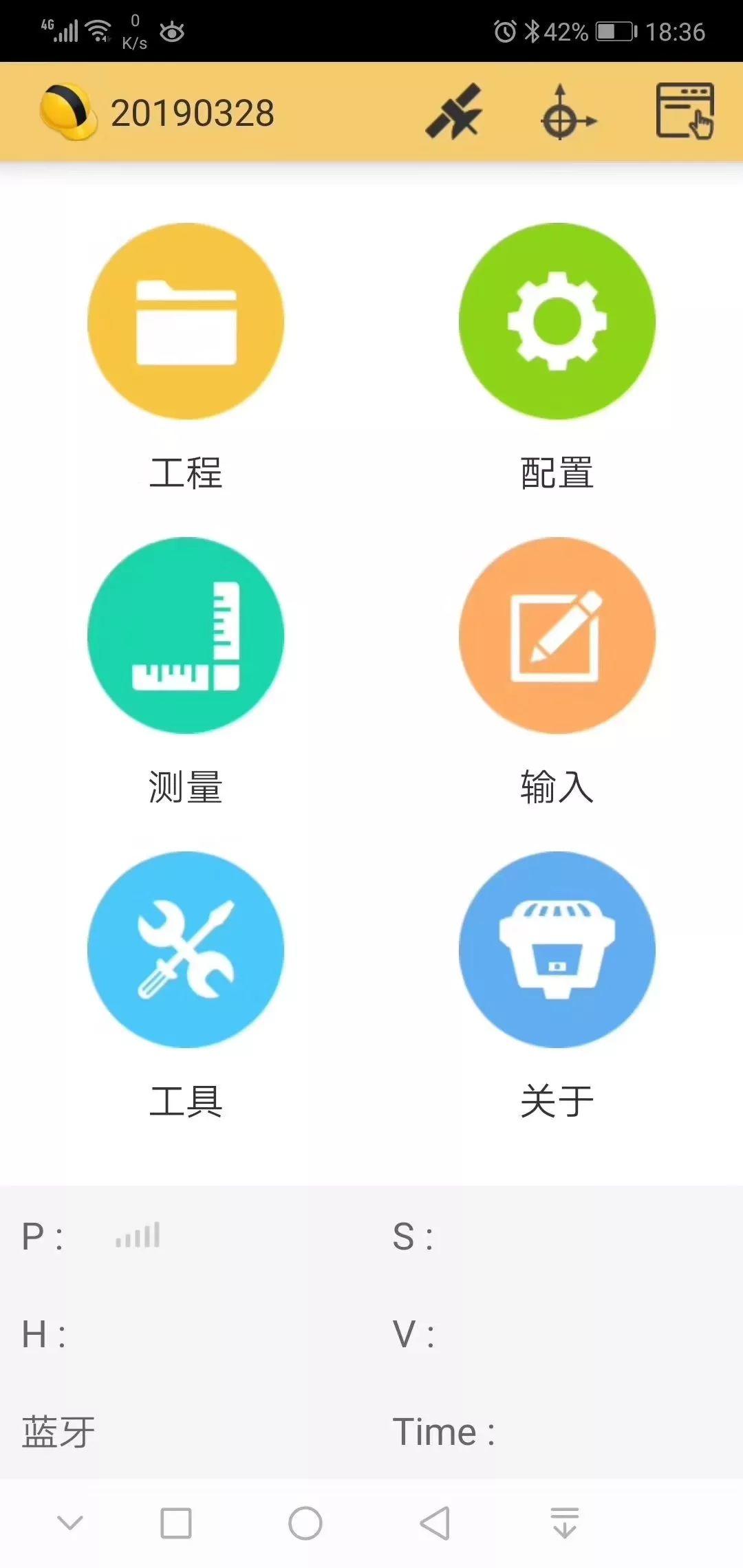 工程之星5.0电台模式操作流程