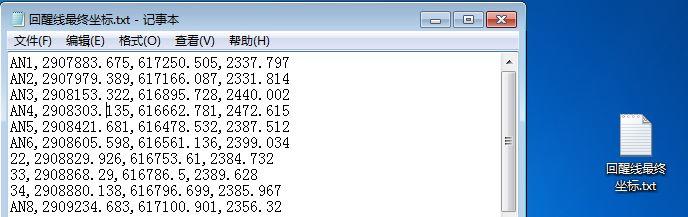 工程之星5.0电台模式操作流程