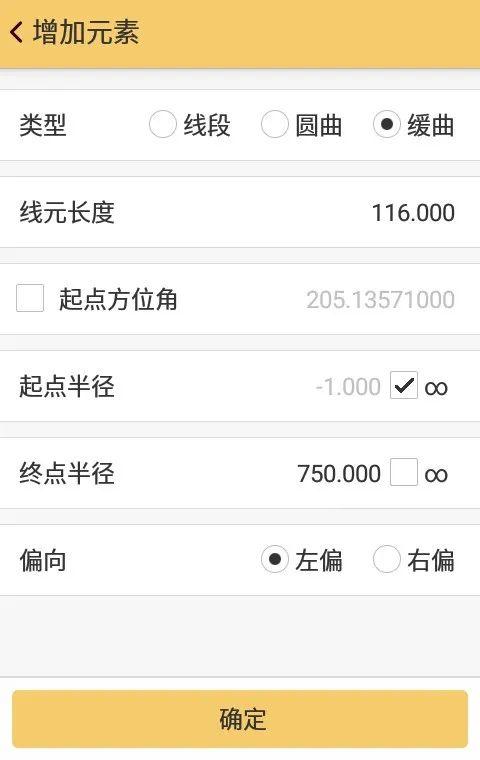 工程之星道路设计『元素法』操作详解
