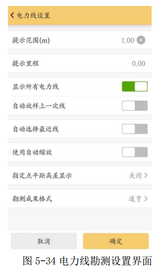 【操作攻略】工程之星5.0电力线勘