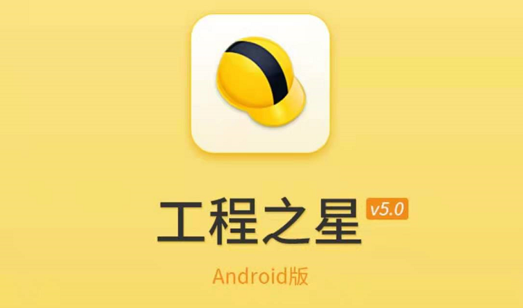 工程之星CAD放样说明