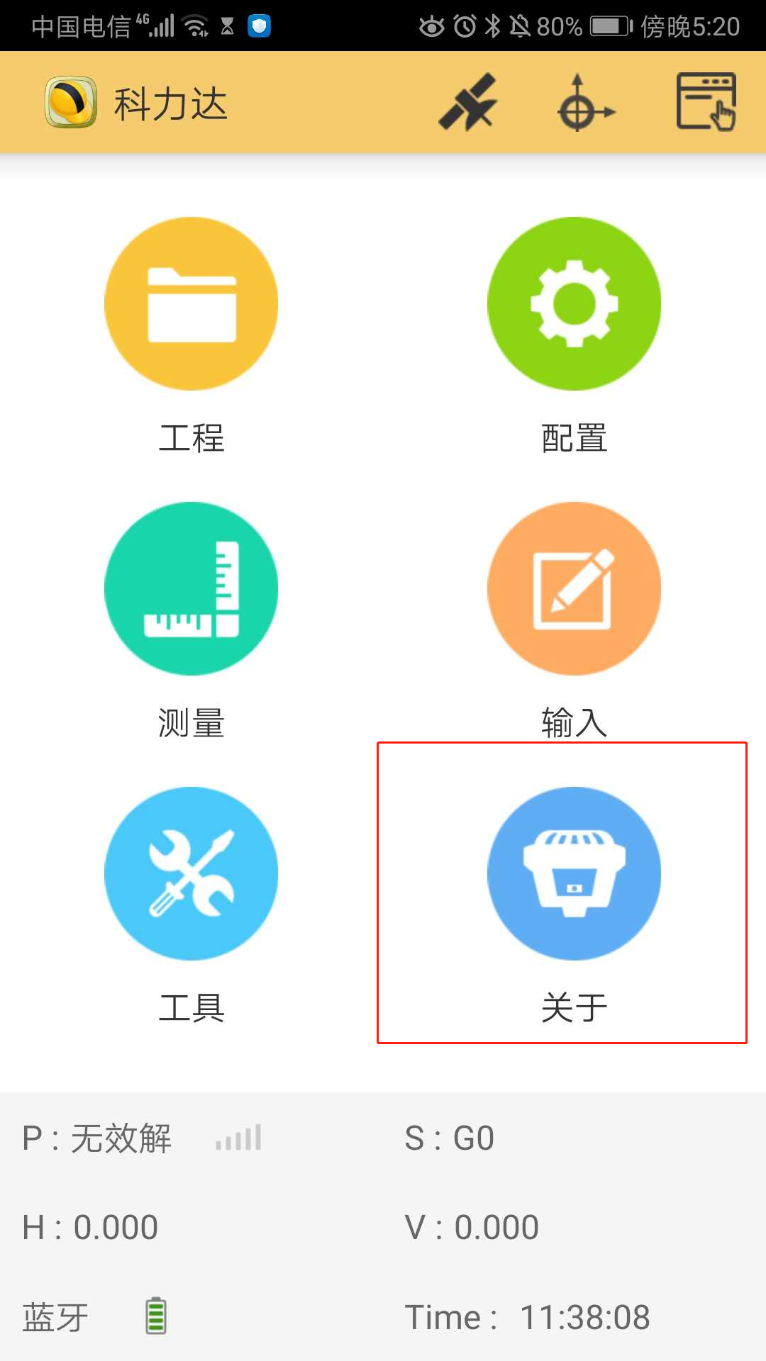 科力达RTK电台1+1模式操作步骤指导