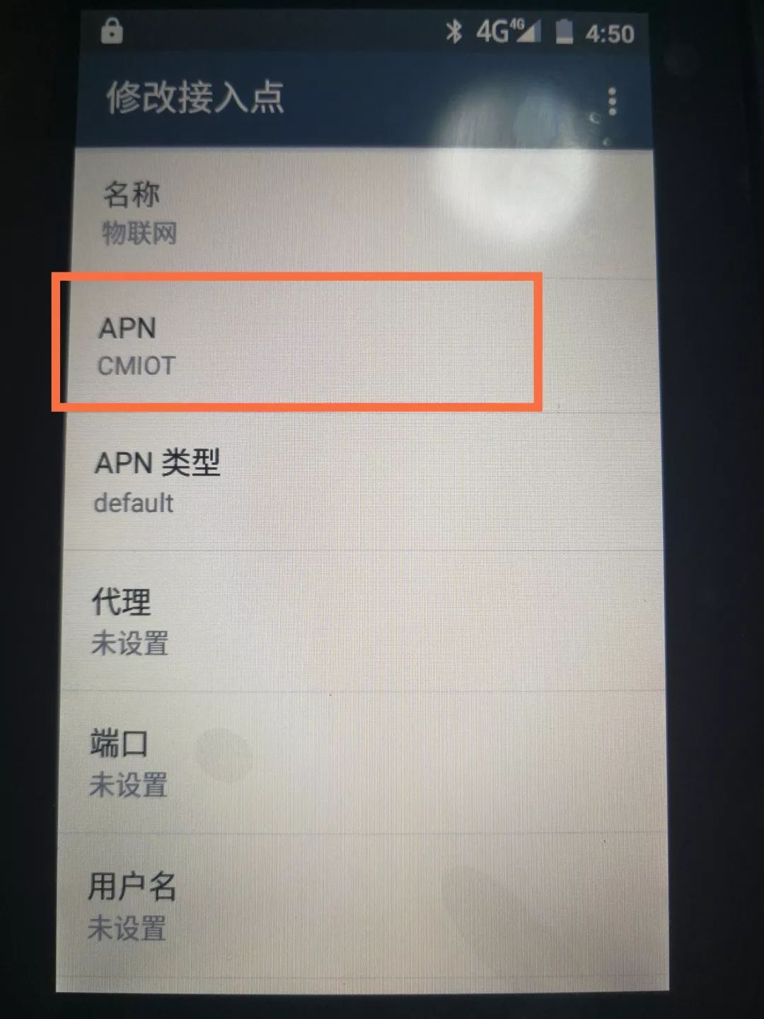 安卓手簿专网情况下如何设置手机差分