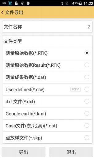 工程之星5.0安装与文件的导入导出